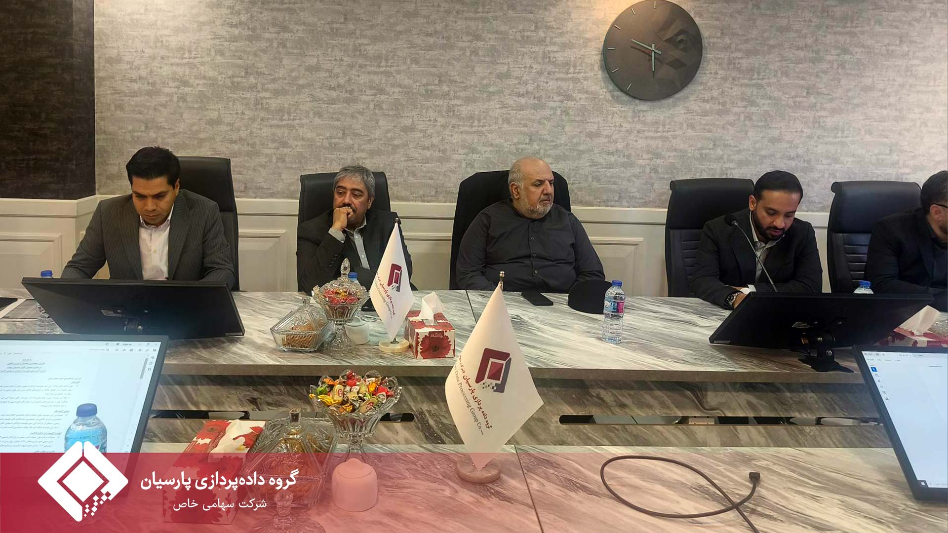 جلسه مجمع عمومی عادی سالیانه صاحبان سهام شرکت آتی شهر هوشمند ایرانیان (سهامی خاص)