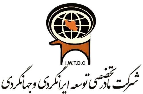 https://iwtdc.ir/